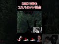 攻撃もチェイスもしないで勝利するコスパ最高な試合【dbd デッドバイデイライト】 shorts