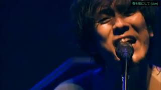 [back number] 春を歌にして (Live) 2013