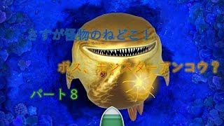 釣りスピリッツ（nintendo switch)ブルーホールのボスモンスターアンコウ！さすが！怪物のねどこ！