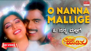 O Nanna Mallige - HD Video Song | Hrudaya Haadithu | Ambareesh, Malashri | Kannada Old  Song