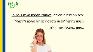 הסיבה העיקרית לכך שכל כך הרבה אנשים נכשלים בניסיון להגיע למשקל תקין