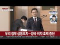 한일 입국제한 강화…텅 빈 일본행 출국장 연합뉴스tv yonhapnewstv