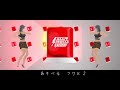 セクシーハトちゃん ミラクル セクシーハトジャンプのテーマ［official video］