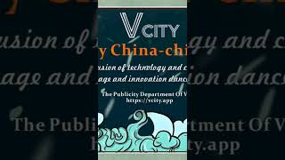 第五城 打开畅想之门元宇宙探索未来世界#谢章#第五城#vcity.app