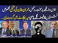 Senior Journalist Absar alam Great analysis on Current Judaical Crisis | Mere Sawal | Samaa TV