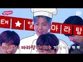 채키타카 월클 골차 단톡방 같이 가볼래 dda ra 와~🥇 채키타카 ep.4 chekitaka 골든차일드 golden child