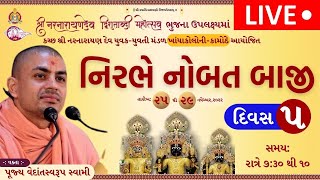 Mumbai Satsang Bhavan - નિરભે નોબત બાજી - Day 5 - ખાંધાકોલોની || વક્તા- Vedantswarup Swami