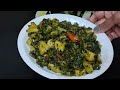 आलू मेथी की सब्जी। aloo methi recipe। सूखी aloo methi ki recipe। fenugreek potato। घर का खाना