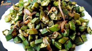 भिंडी की सब्जी (बिना मसाले की) बनाने का तरीका | Bhindi ki Sabji Recipe | Indian Recipe for Beginners