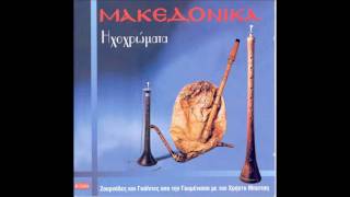 Μακεδονικά Ηχοχρώματα- Ανατολική Μακεδονία: Καρσιλαμάς