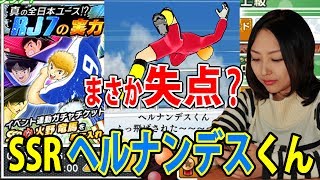 【キャプ翼TDT】互角の「リアルジャパン７」に勝てるかしら？（真の全日本ユース!? RJ7の実力）