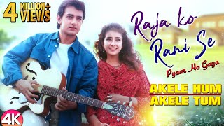 Raja Ko Rani Se - 4K Video | Akele Hum Akele Tum | Aamir khan & Manisha | Ishtar Music