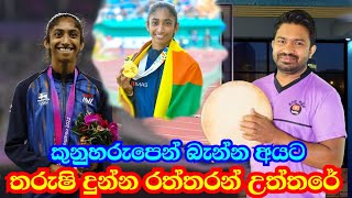 තරුෂි කරුණාරත්න ලක්මව රනින් බබලවයි  Tharushi Karunarathna | Viridu Nalin විරිදු නලින්