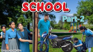 school Part-2  | Assamese comedy video | Assamese funny video