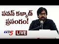 LIVE : పవన్ కళ్యాణ్ ప్రసంగం | Pawan Kalyan Powerful Speech | Janasena LIVE | TV5 News