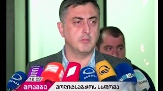 ენმ-ის პოლიტსაბჭოს სხდომაზე პარტიამ სპეციალური განცხადება მიიღო