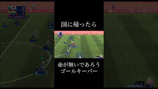 素人が国の代表をしてるサッカー #shorts #soccer #tokyo2020