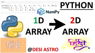 PYTHON IN HINDI| HOW TO CONVERT 1D ARRAY INTO 2D| #python #pythonforbeginners #pythontutorial