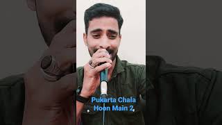 #Pukarta Chala Hoon Main#Shorts#Viral#Youtube#