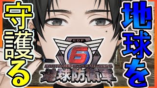 【#地球防衛軍6 】脳筋フェンサーで知恵と勇気と少しの犠牲者で地球を守護る！【E.D.F #43】