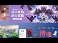 あ信 nj 原神 genshin impact 3.2版本~【虚空鼓动 劫火高扬】