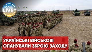 ❗️Тисячі українських захисників опанували використання зброї західних партнерів