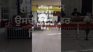 ਮਹਿਮਾ ਸਾਧੂ ਸੰਗ ਕੀ #shorts #viralvideo #kirtan #gurbani #waheguru #youtubeshorts #wmk #punjabi #music