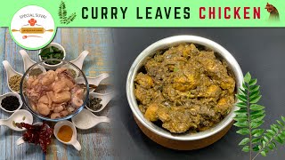 Curry Leaves Chicken | Andhra Style Curry Leaves Chicken | கறிவேப்பிலை சிக்கன் | Green Chicken