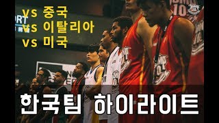 GPNB / 2018 JUMP10 한국팀하이라이트(vs 중국,이탈리아,미국)