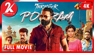 Thrissur Pooram - Tamil Dubbed Full Movie [4K] With English Subs | Jayasurya | Swathi Reddy