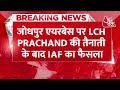 भारतीय वायुसेना की तैयारी... महिला फाइटर पायलट उड़ाएंगी lch prachand latest news indian air force