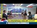 文金會登場 三對三會談 稱呼