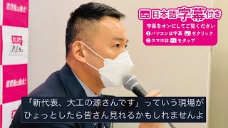 ［フル動画］れいわ新選組山本太郎不定例記者会見（2022年3月24日）