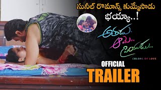 Athadu Aame Priyudu Movie Official Trailer | Sunil | Koushal Manda | Telugu Movies | NSE