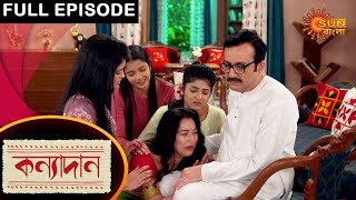 Kanyadaan - Full Episode | 1 March 2021 | Sun Bangla TV Serial | Bengali Serial