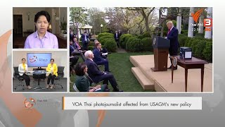 Thai PBS World ( July 14, 2020): VOA Thai photojournalist affected from USAGM's new policy