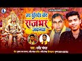 जय सुहेलदेव बोल राजभर जवनवा || Jay Suheldev Bol Rajbhar Jawanwa || Dharmendra Chanchal