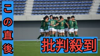 【高校サッカー選手権】青森山田、野辺地西に逆転勝ち！28連覇達成＆県内410連勝