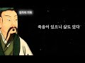 장자에게 배우는 인생의 무기가 되는 지혜