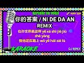 Ni de da an - Remix - karaoke no vokal (cover to lyrics pinyin)