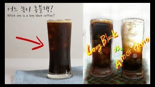 #14(Eng/ASMR)롱블랙 vs 아메리카노 만들기(how to make Long black and iced Americano coffee)맛있는커피, 홈카페, 다음편에 계속