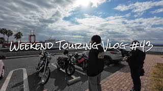 WEEKEND VLOG 43 2024年走り納めツーリング！