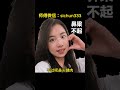 女人双下巴面相好吗？面相看旺不旺夫？！ 面相