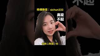 女人双下巴面相好吗？面相看旺不旺夫？！#面相