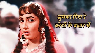 Jhumka Gira Re : Asha Bhosle Hits Song | Sadhana | Mera Saaya Songs | Old Bollywood Songs