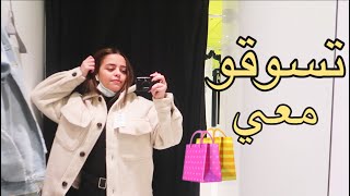 تسوقو معي - يوم كامل بالسوق | فلوق ٢