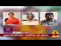 இரவு 11 மணி தலைப்புச் செய்திகள் 02 11 2023 11 pm headlines thanthi tv late night headlines