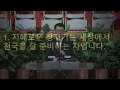 휴스턴 한인교회 주일예배 01 26 2025