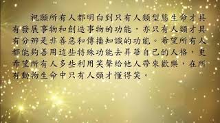 郭兆明博士   千禧祝福文 （中文）