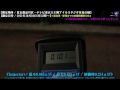 2011.10.10. 東京都品川区・テレビ東京天王洲近辺の橋をinspector で測定。